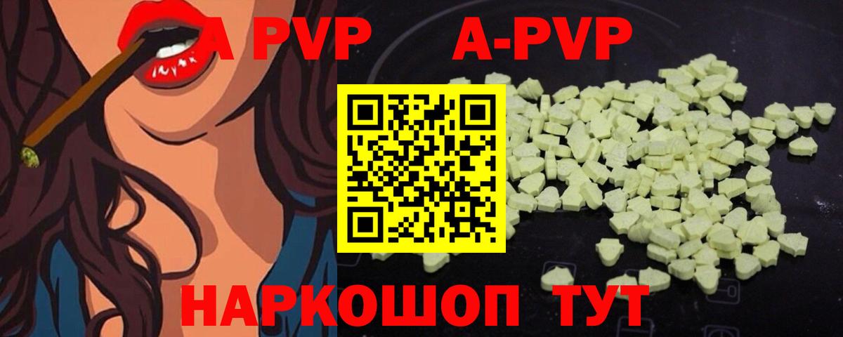APVP СК КРИС  Вход с VPN  A-PVP  А ПВП мука  Коркино 