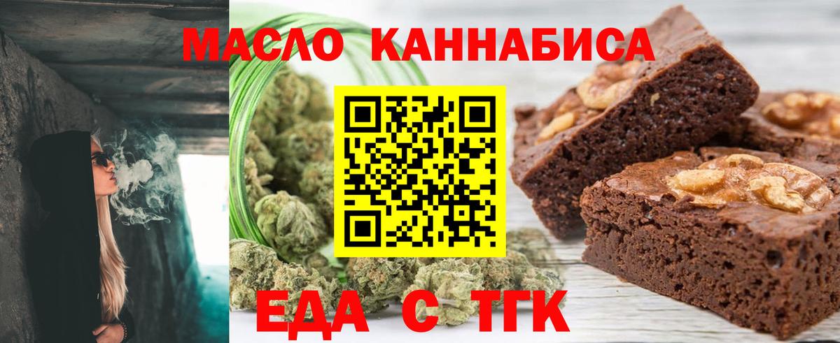 Canna-Cookies марихуана Коркино