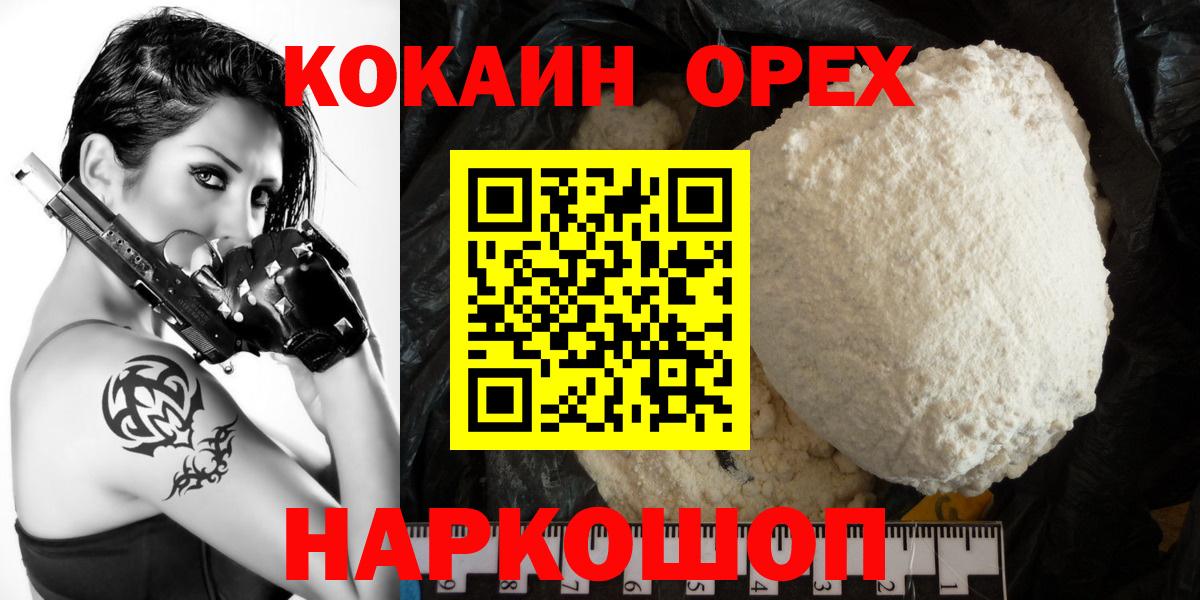 COCAIN VHQ Коркино