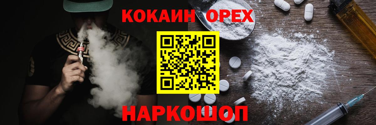 Коркино  где купить   Вход с VPN  КОКАИН Колумбийский 