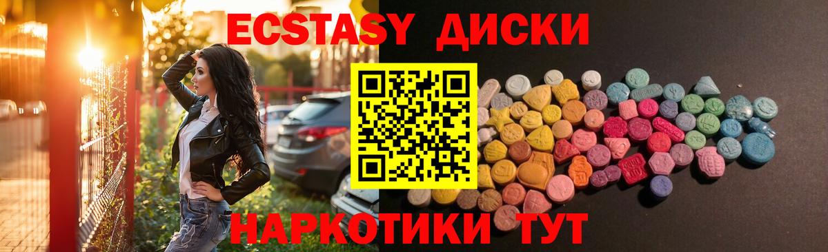 ЭКСТАЗИ 300 mg  ЭКСТАЗИ Punisher  Ecstasy  Вход с VPN  Коркино 