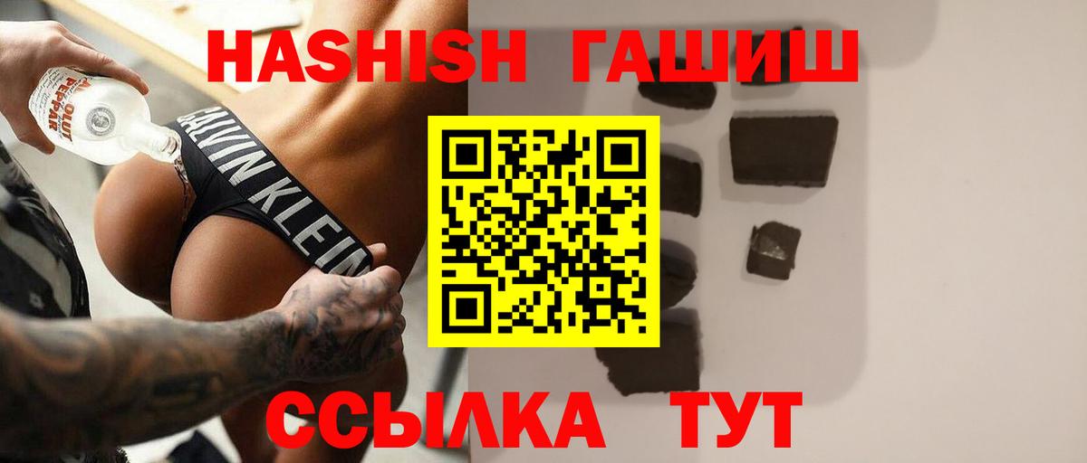 ГАШ 40% ТГК  Вход с VPN  Коркино 