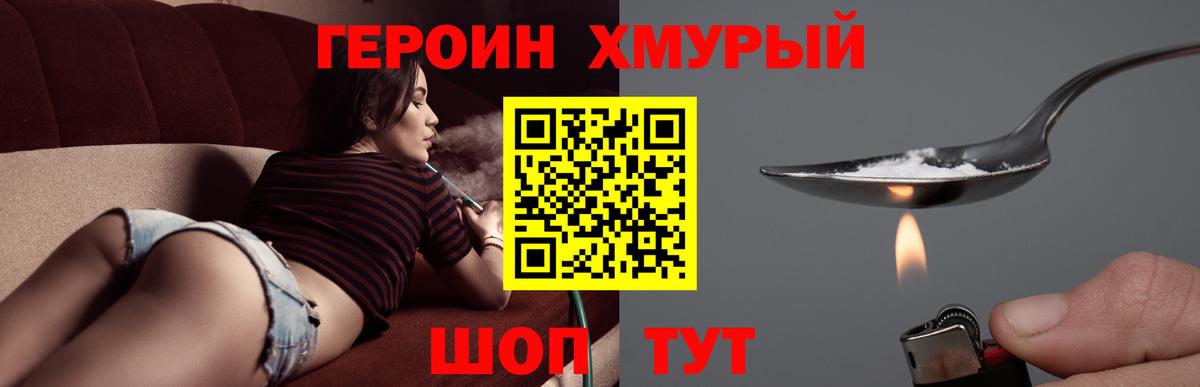 Героин белый Коркино