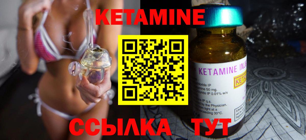 Кетамин ketamine Коркино