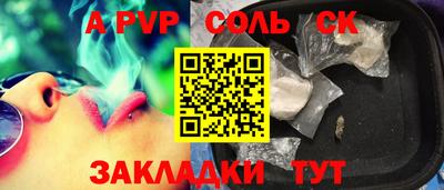 сатива Жуковский