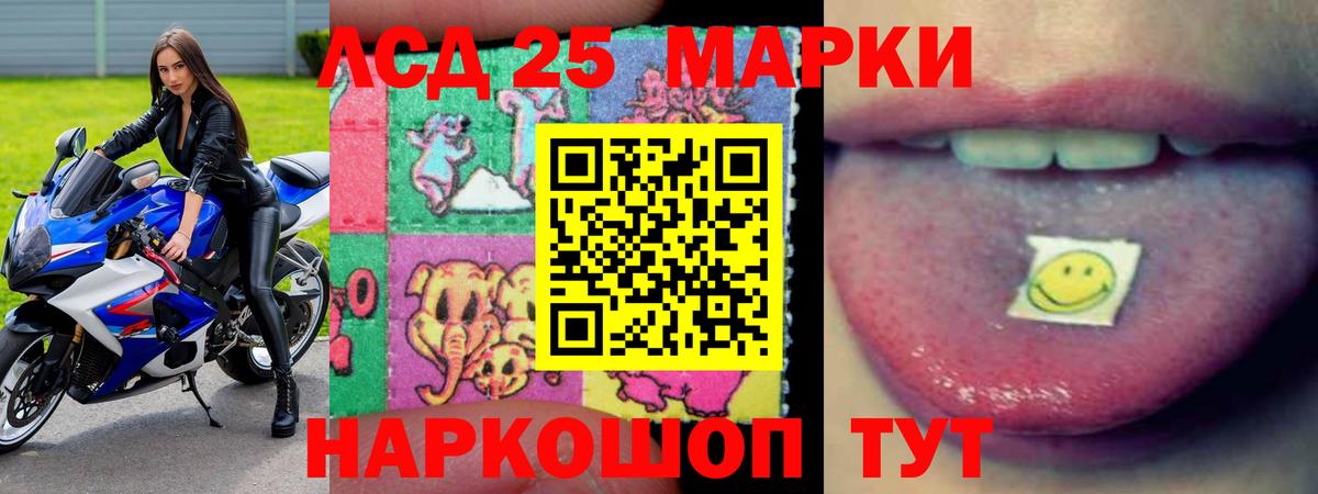 LSD-25 экстази кислота Коркино