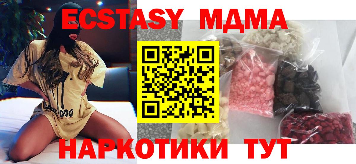 MDMA Molly  МДМА Molly  Вход с VPN  Коркино 