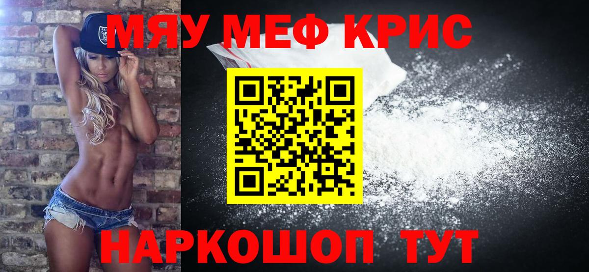 Меф кристаллы Коркино
