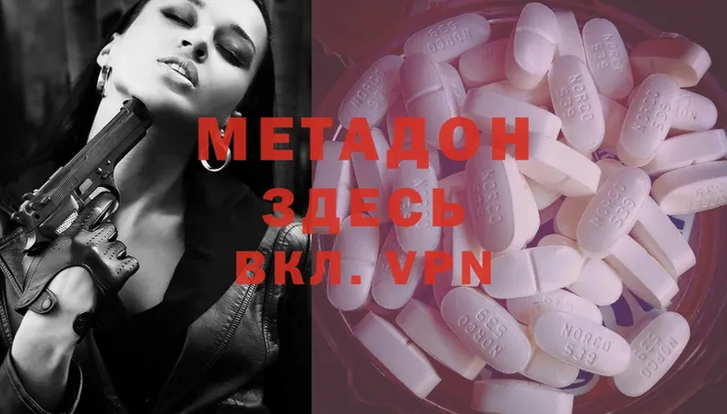 Метадон methadone  Коркино 