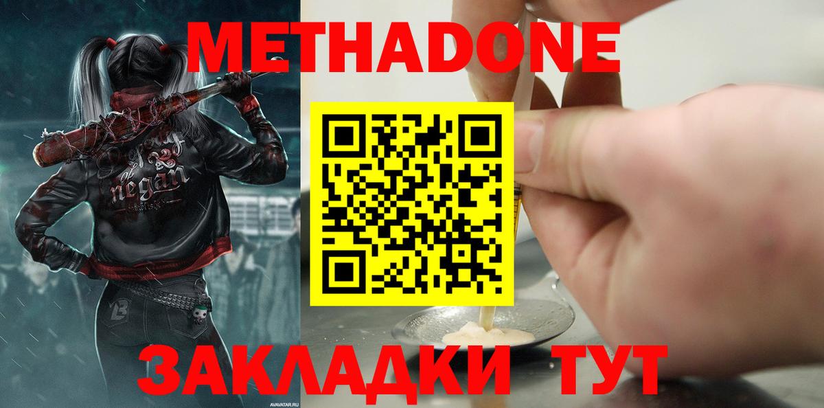 МЕТАДОН кристалл  Вход с VPN  Коркино  МЕТАДОН мёд 