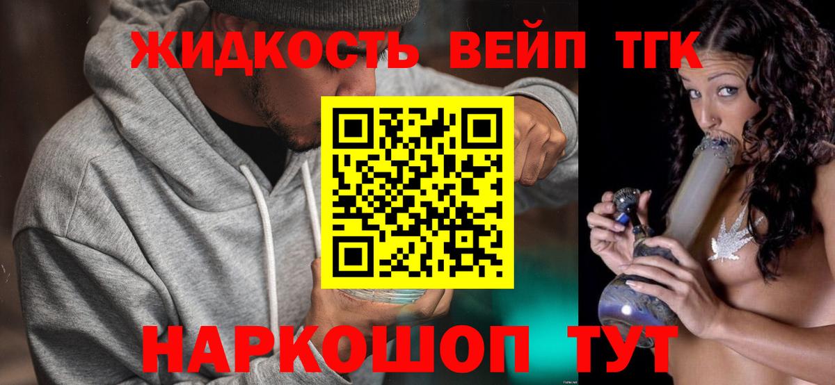 Коркино  ТГК концентрат  продажа наркотиков  Вход с VPN  Дистиллят ТГК Wax 