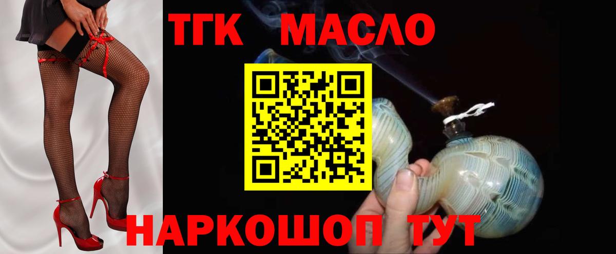 Дистиллят ТГК гашишное масло Коркино